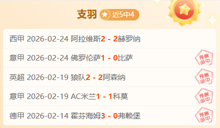 决战临界,海港亚冠生,死决战,双赢彩票,彩票平台,彩票投注,在线购彩,双重保障