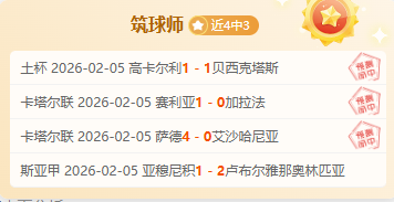 范戴克赞叹,本周竞争激,纽卡荣膺冠,双赢彩票,彩票平台,彩票投注,在线购彩,双重保障